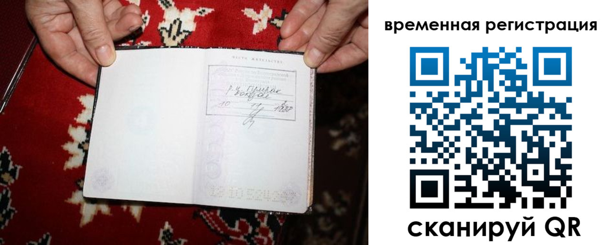 временная прописка в Железногорск-Илимском