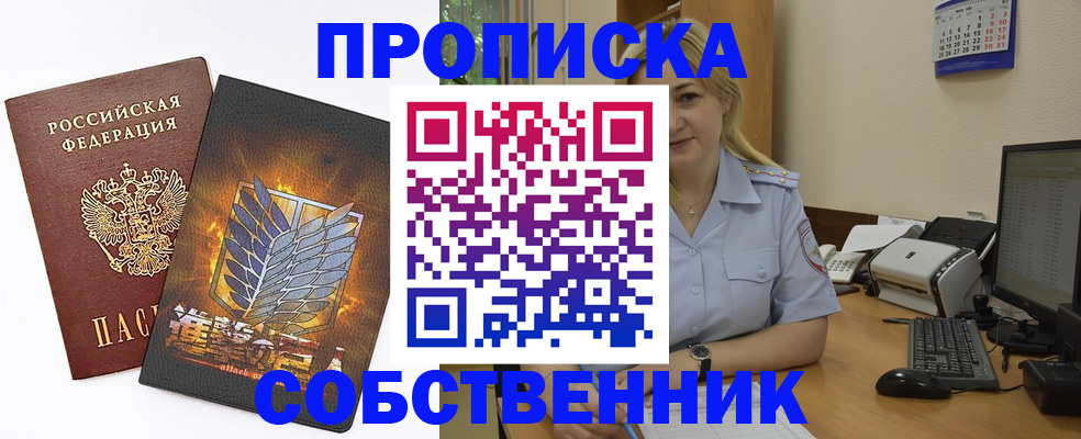 прописка регистрация в Железногорск-Илимском