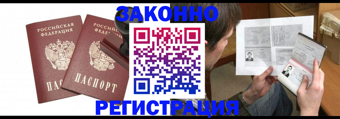 временная регистрация собственник в Железногорск-Илимском