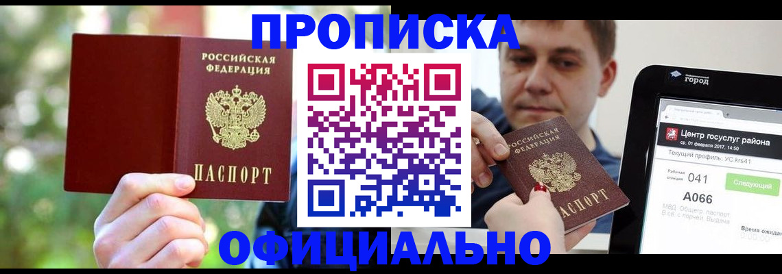 найти адрес прописки в Железногорск-Илимском