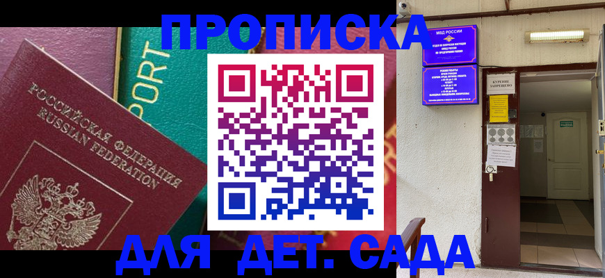 где прописаться в Железногорск-Илимском