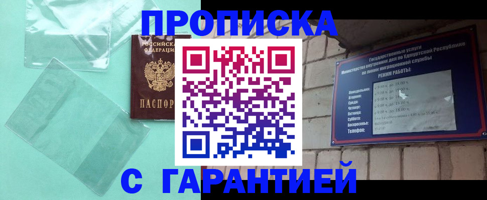 прописка для школы в Железногорск-Илимском