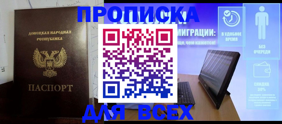 временная регистрация законно в Железногорск-Илимском