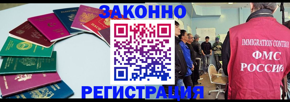 временная регистрация для школы в Железногорск-Илимском