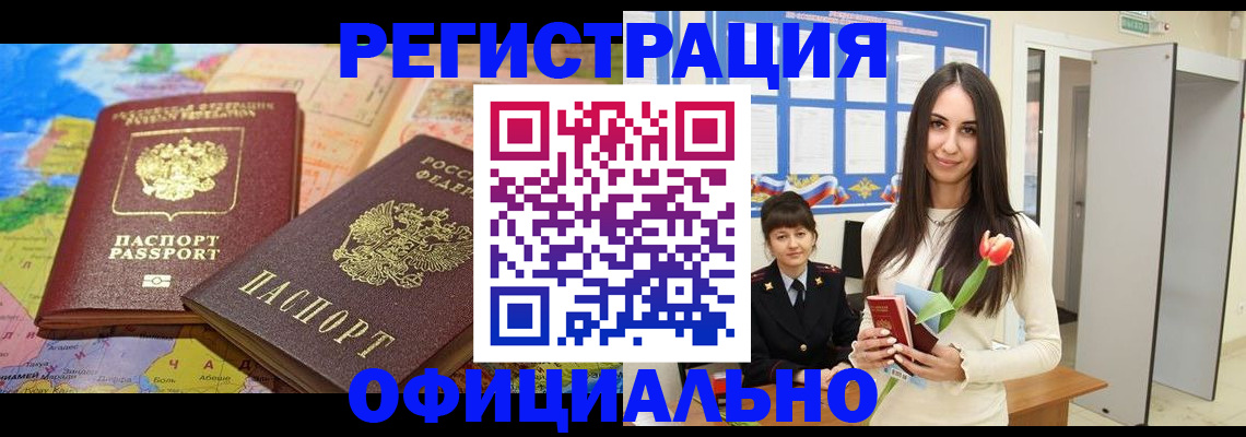 временная регистрация законно в Железногорск-Илимском