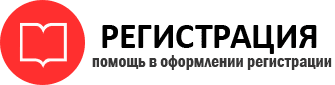 прописка в Железногорск-Илимском id817589